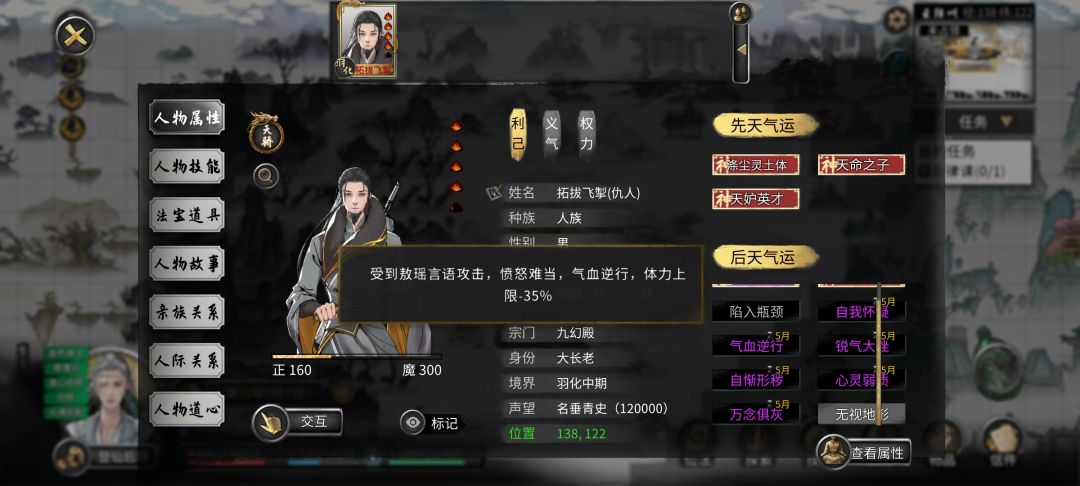把敖瑶带坏了 4