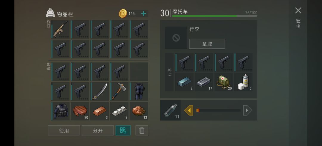 反抄到long了截图