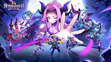 <已发奖>魔物竟然还会变异？揭露阿斯克大陆秘辛！