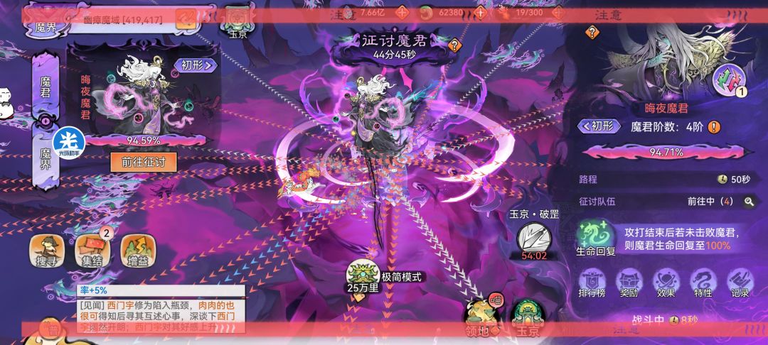 这魔尊那么难打 1