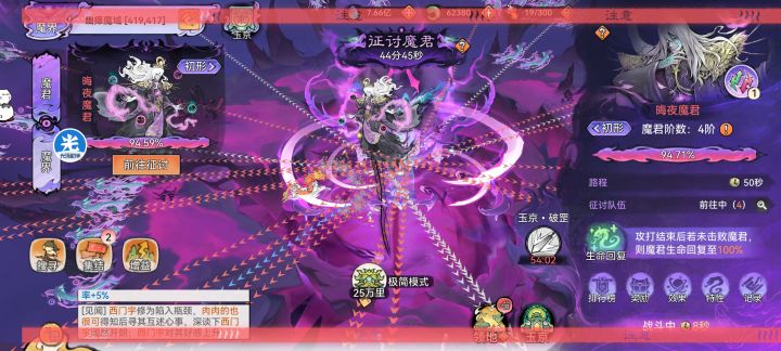 这魔尊那么难打截图