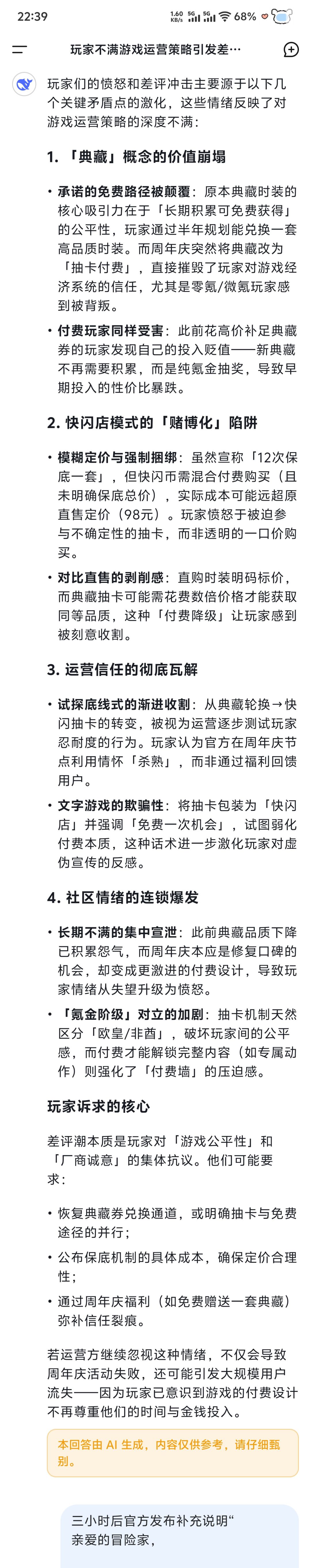 询问了ds关于麦芬快闪店的意见 1