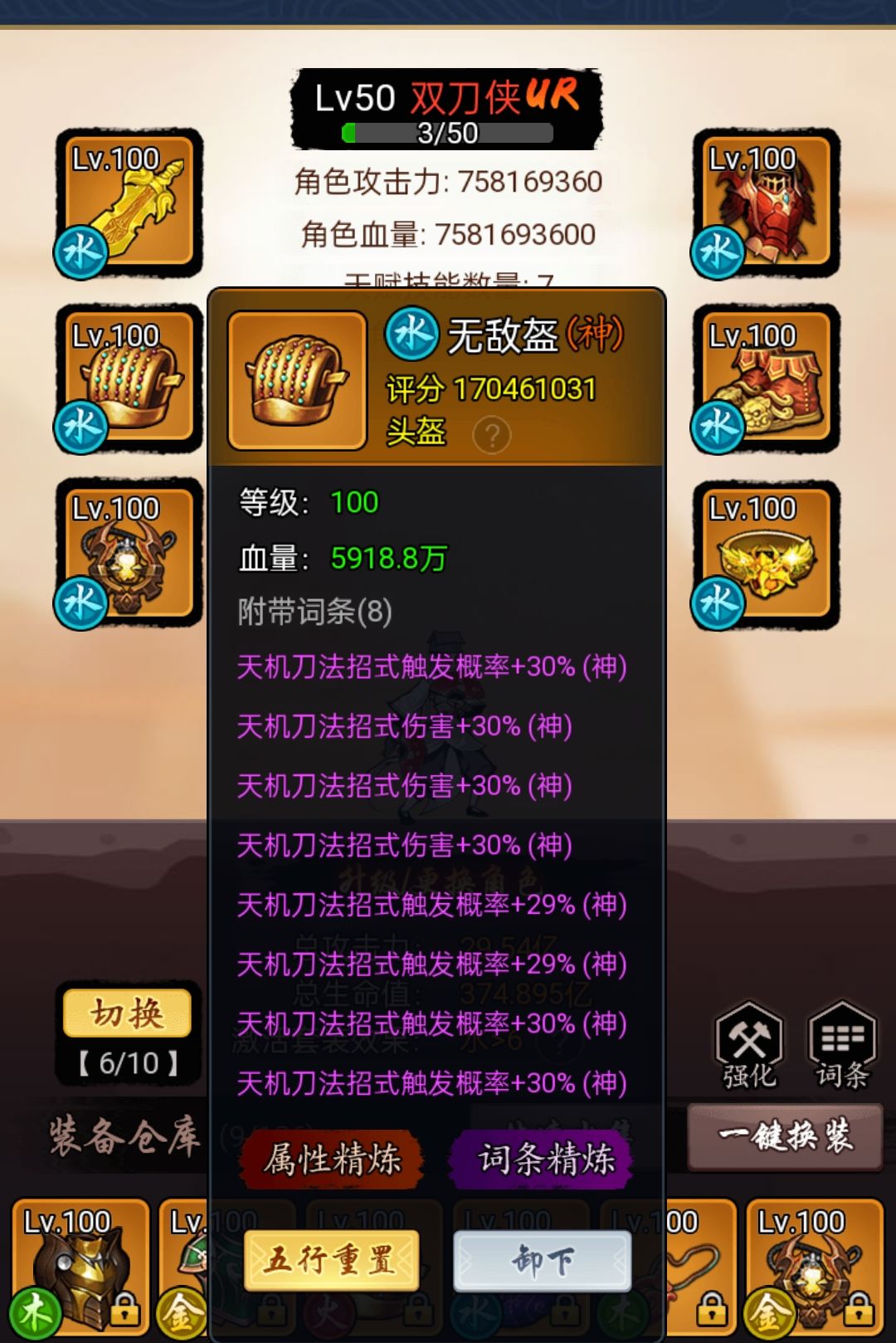 百触太极拳VS百触天机刀 3