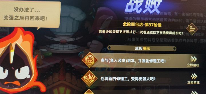 一棒子把我基地打爆了,如何应对?截图