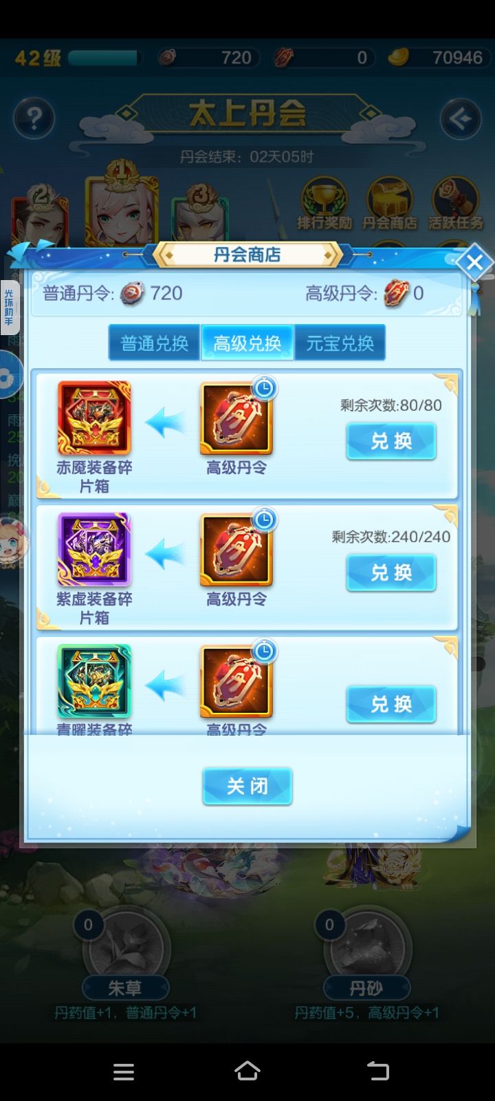 刚玩第四天截图