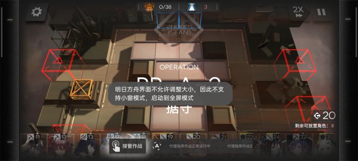 ***啊不让开小窗截图