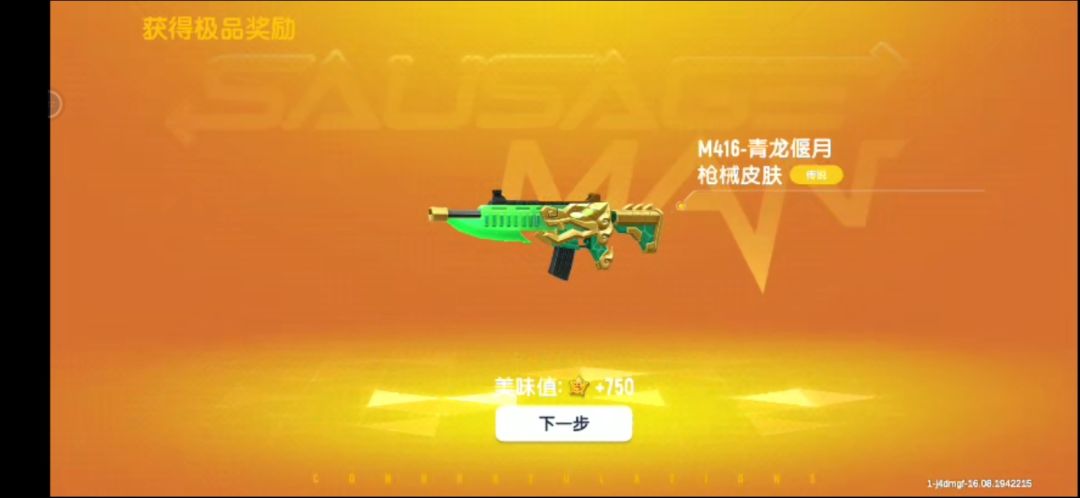 奈斯 4