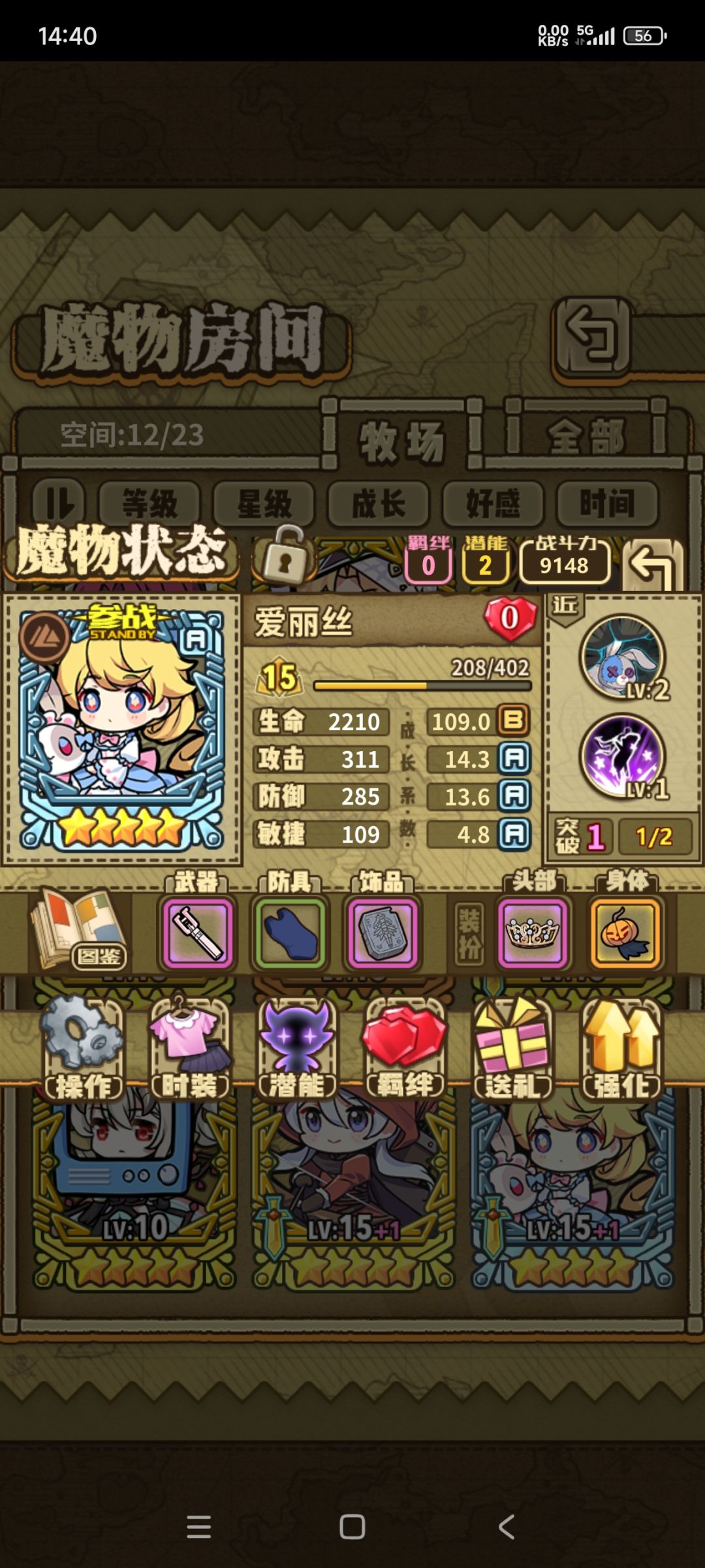 最终结果 2