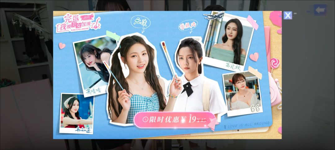 完蛋独立dlc❗首发打折❗大学毕业前的狂欢❗ 6