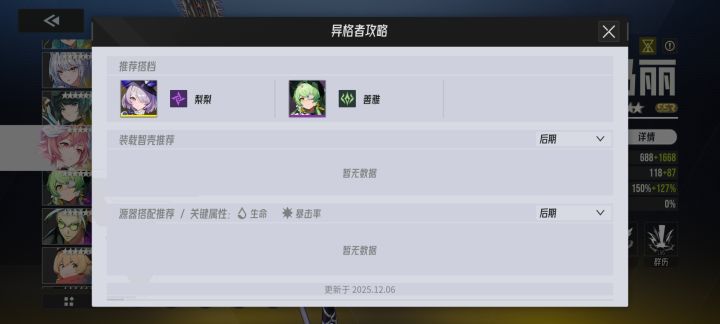 什么时候把这个攻略优化下?截图