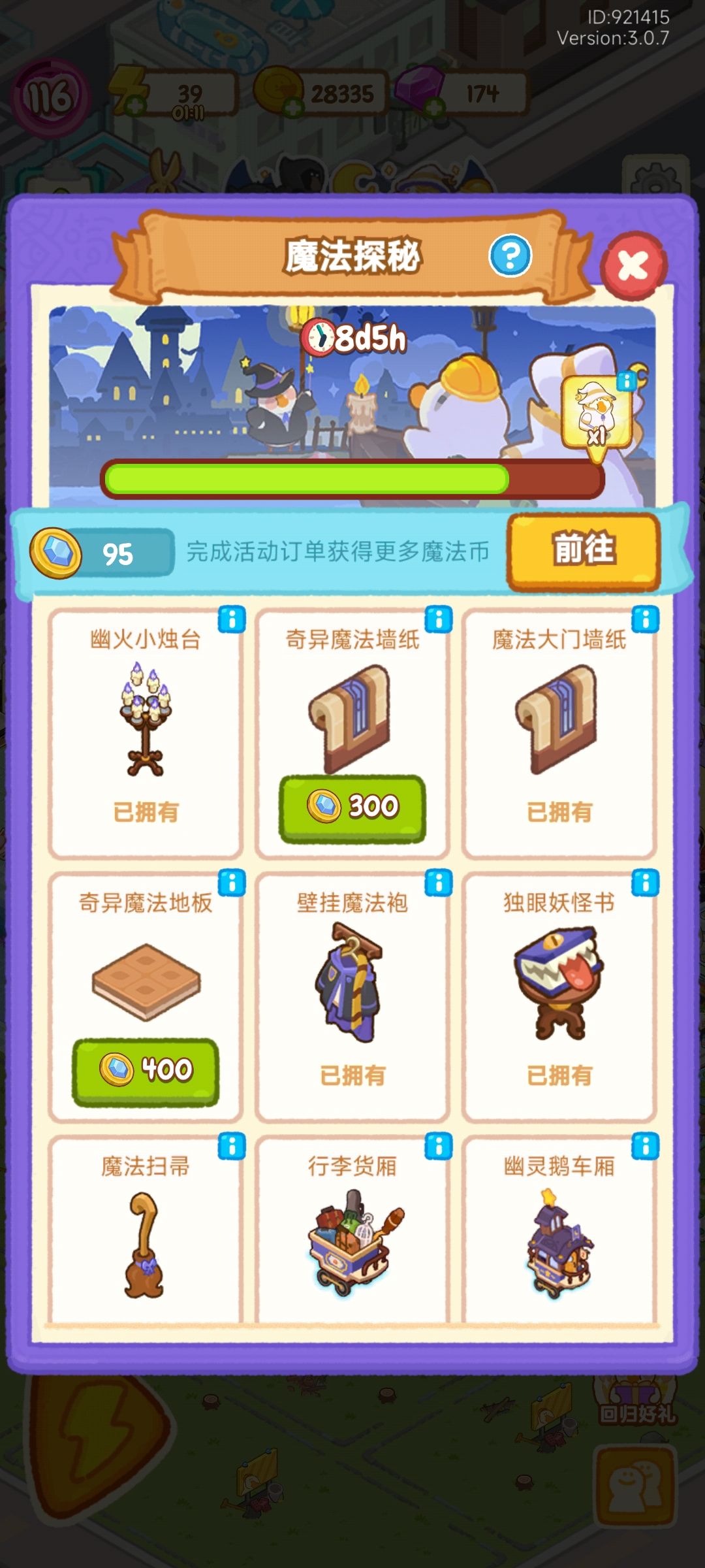 剪刀有什么用啊! 2