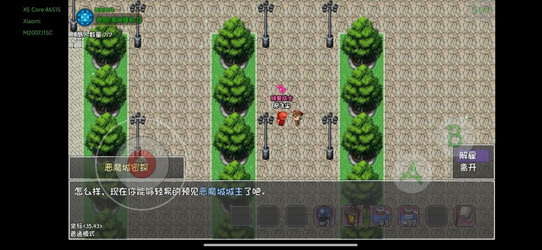 大佬们为什么恶魔城的旅人没用啊 2