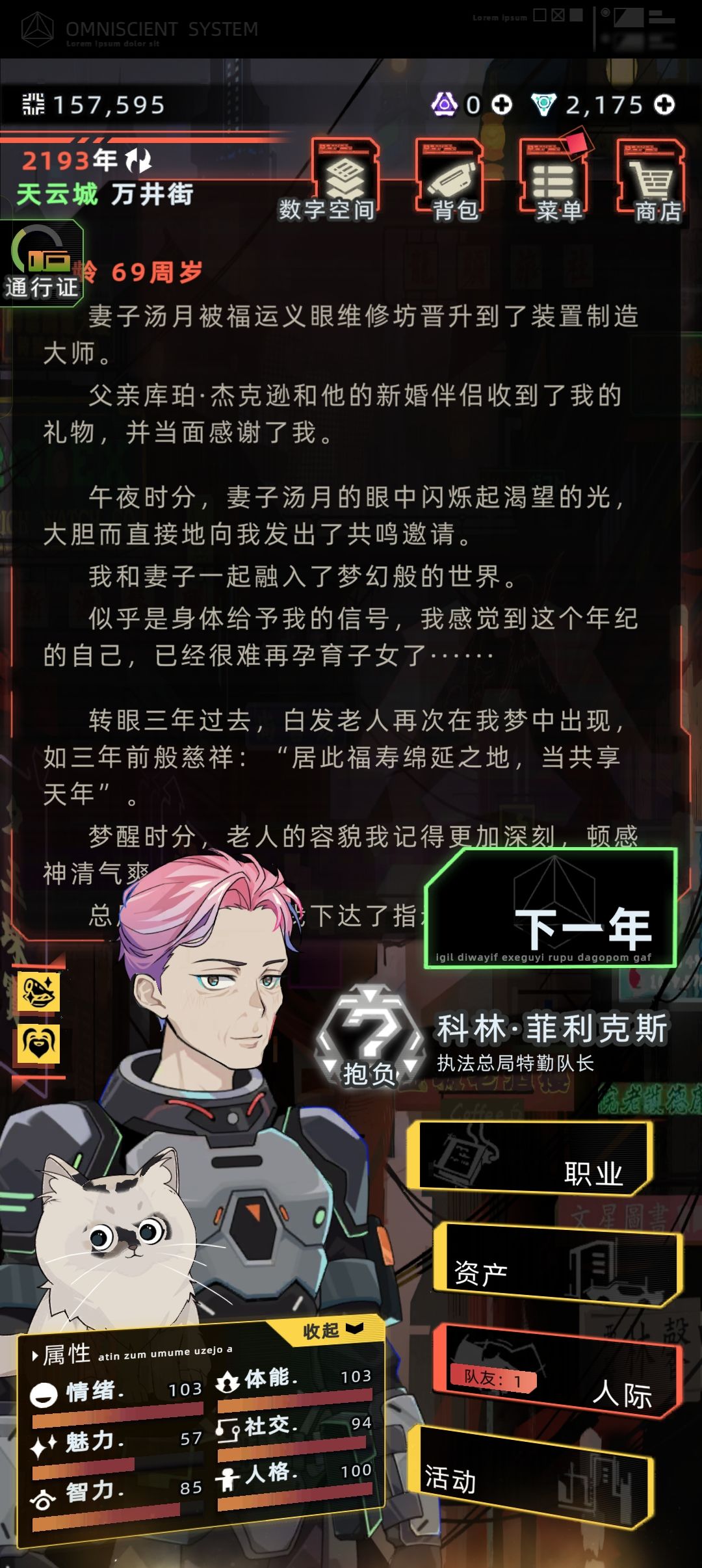 我儿鸿运齐天，不好意思药他了怎么办 3