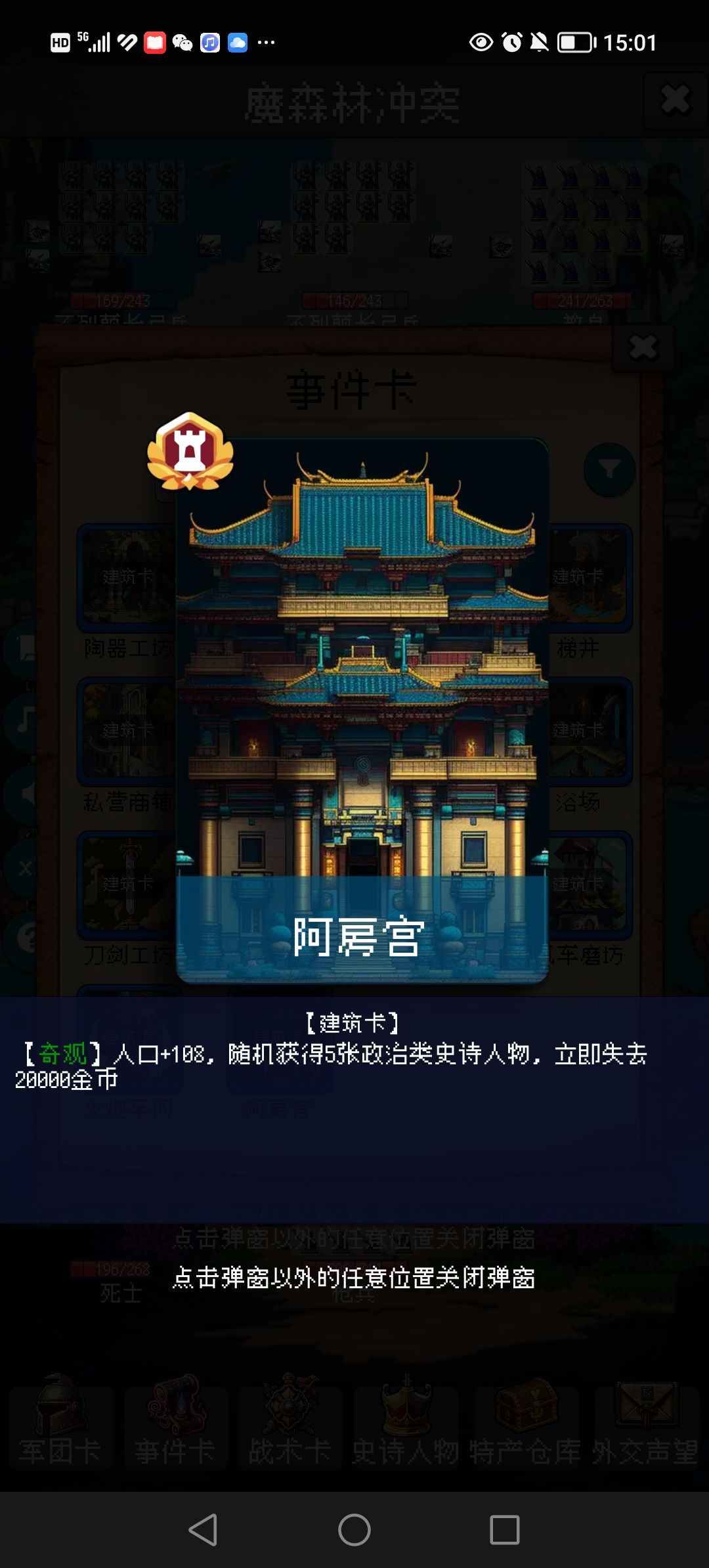 两个奇观嘿嘿 1