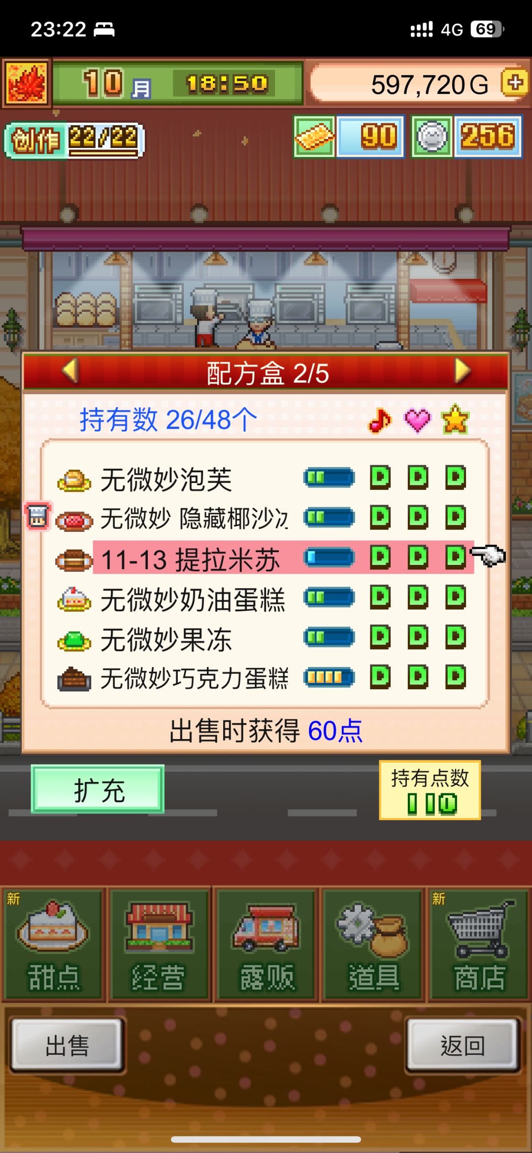 想加几个好友 3