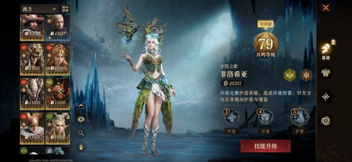 核心选谁?截图