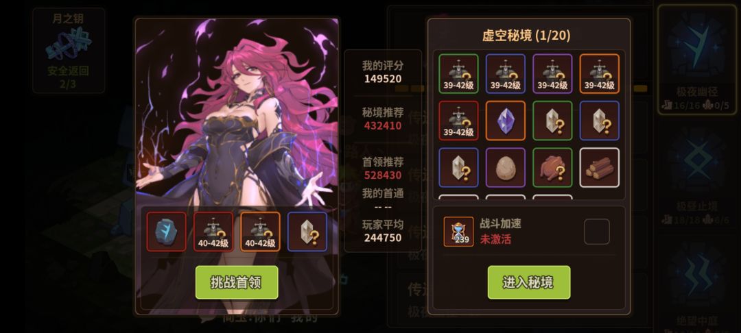 15万魔女门口要不要想办法偷渡一下 1