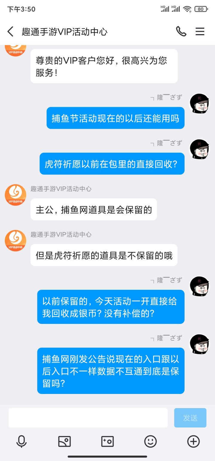 关于近期活动入口变更道具报废截图