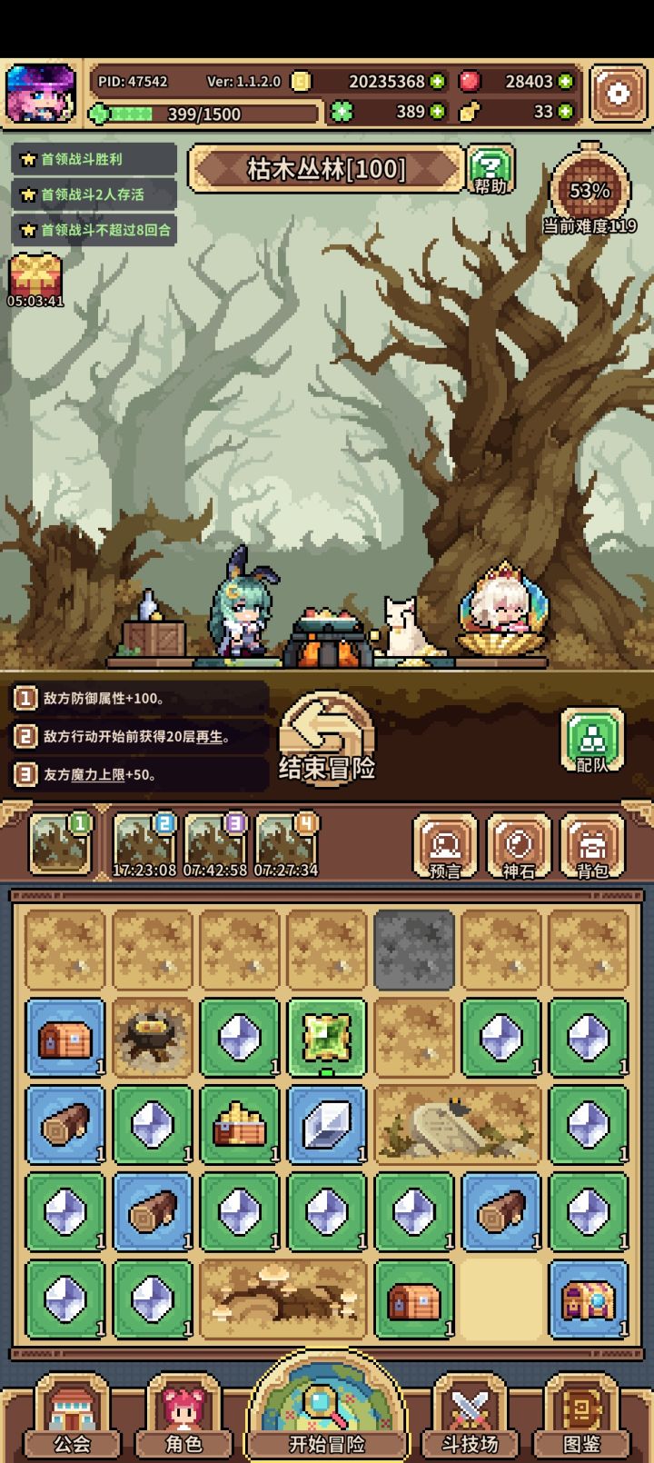 原来你没删掉宝石箱子啊截图