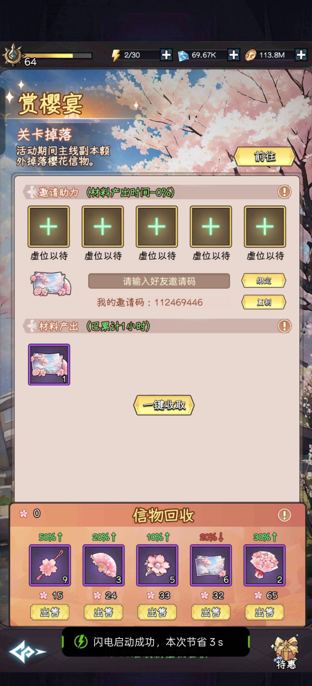 来互帮 1