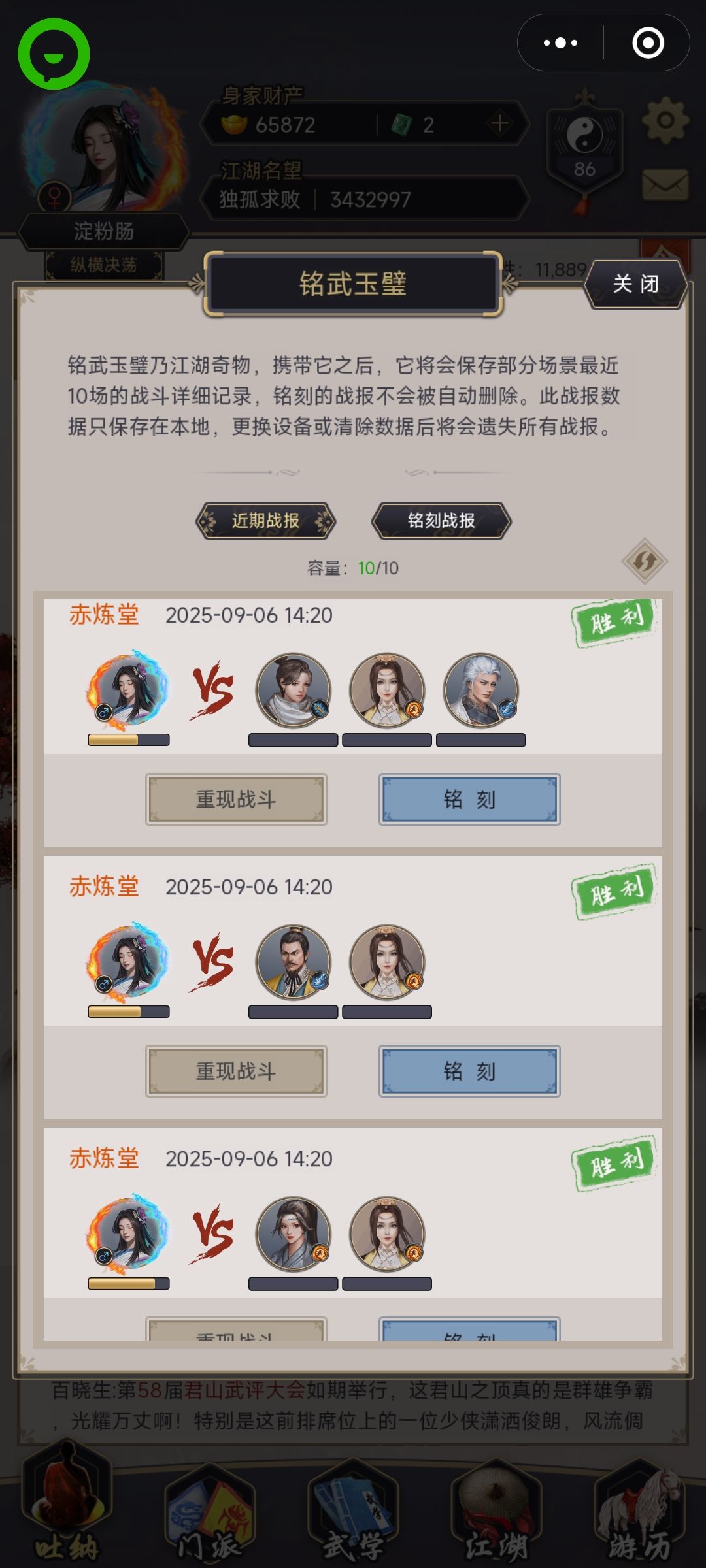 今日教主赤练小捷 3