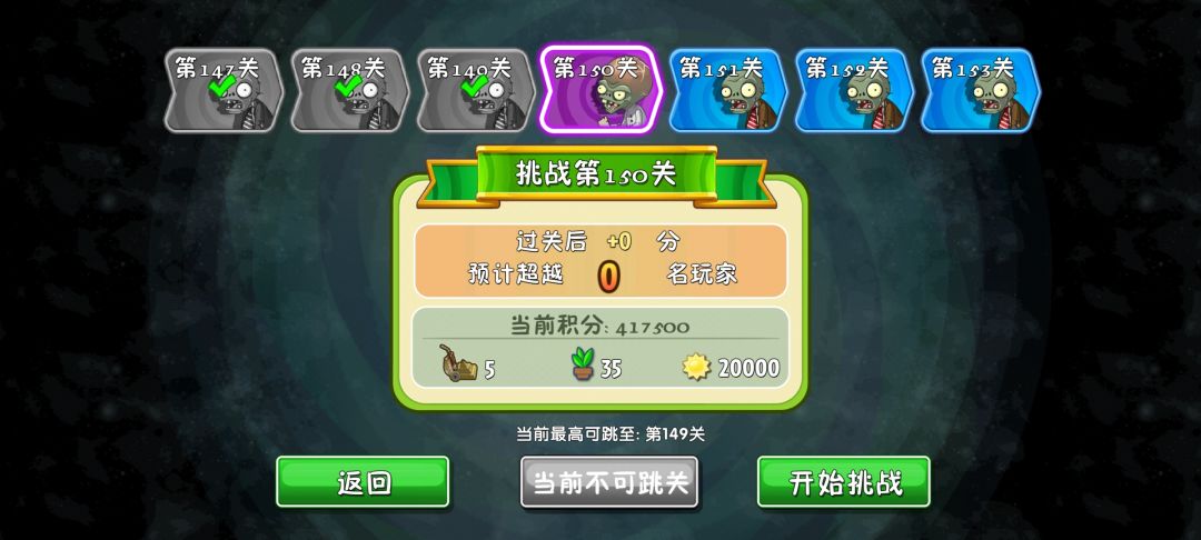 首次通关无尽 1