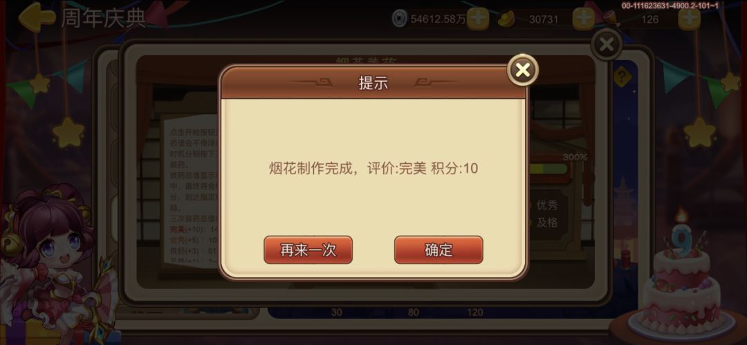 动态图片 2
