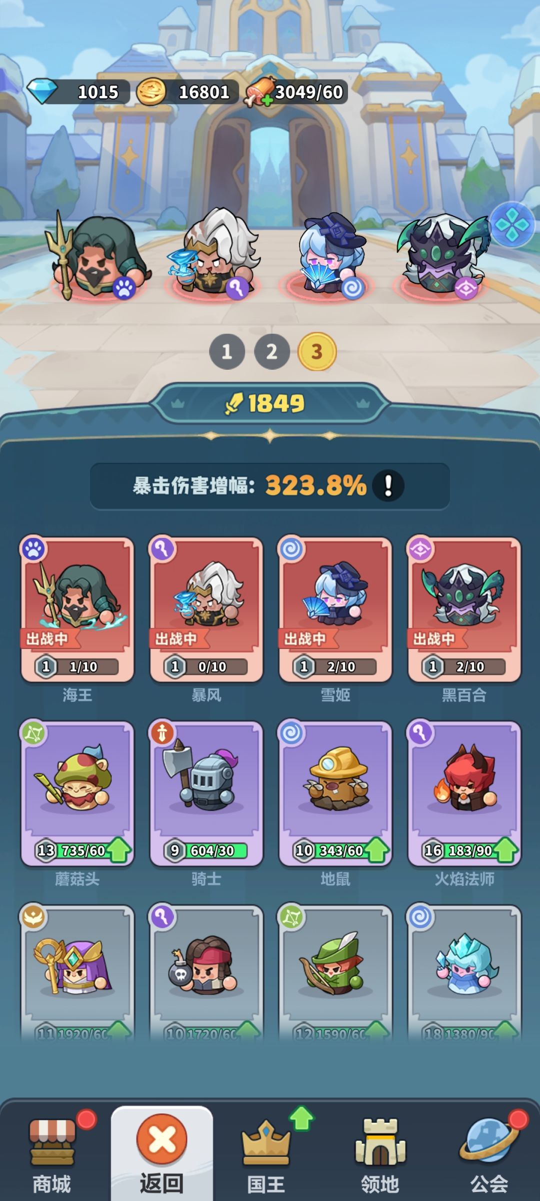 用哪套 目前34关 1
