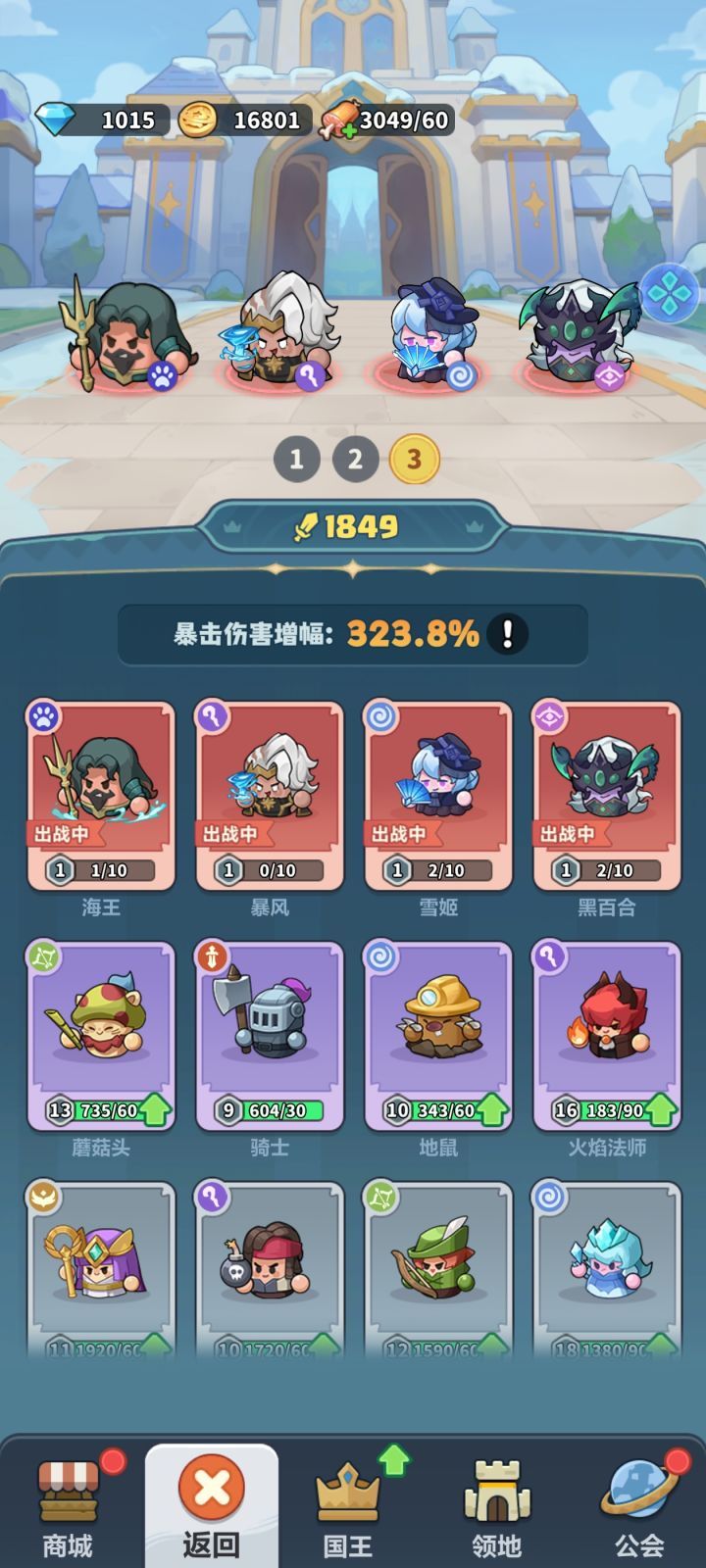 用哪套 目前34关截图