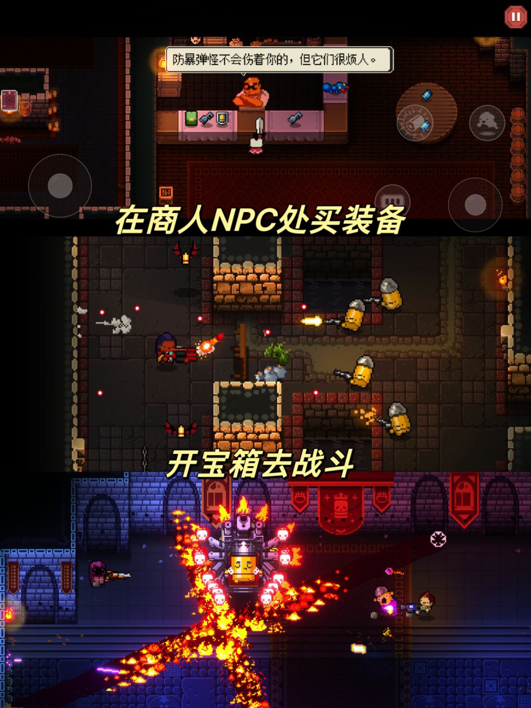 神级像素肉鸽手游🔫你能过第1关吗❓ 4