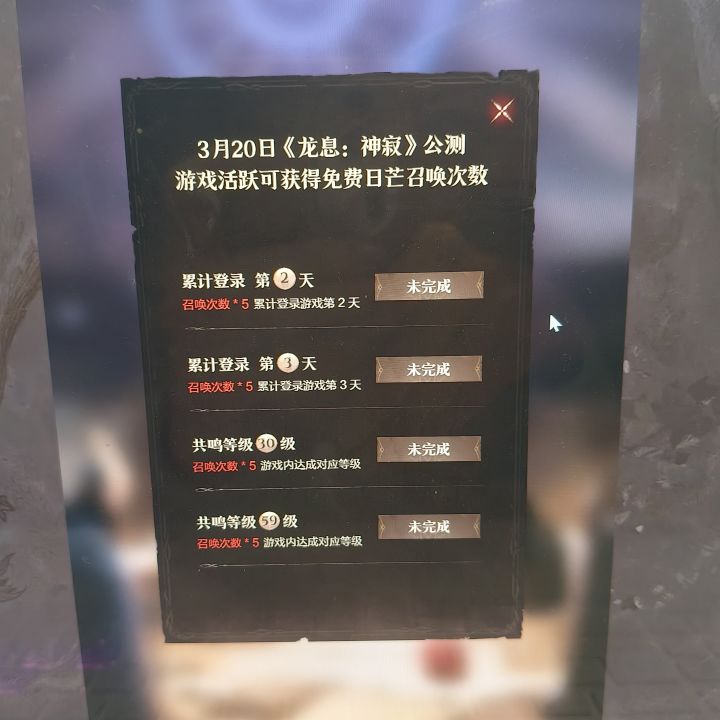 这个奖励怎么一直是未完成啊截图