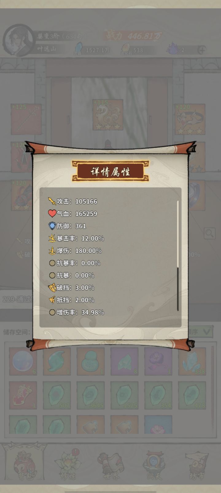 这个面板还卡在31截图