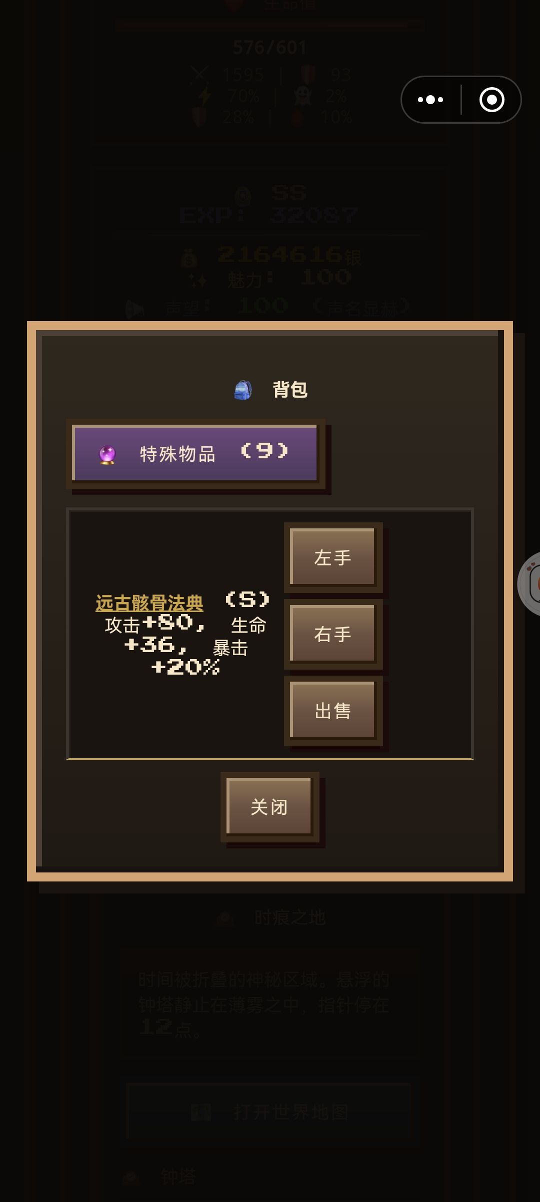 法师毕业的两个选择 2