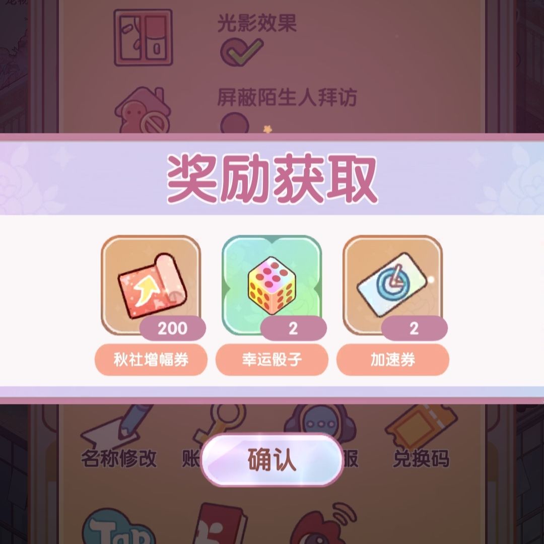 近期兑换码合集 5