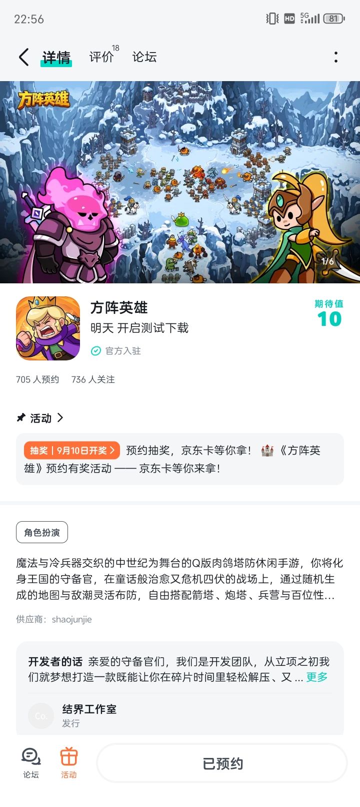 我跌跌又撞撞好比浪涛截图