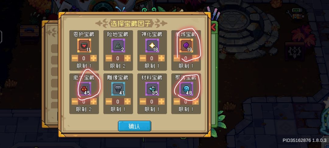 分享一下刷装备技巧 3