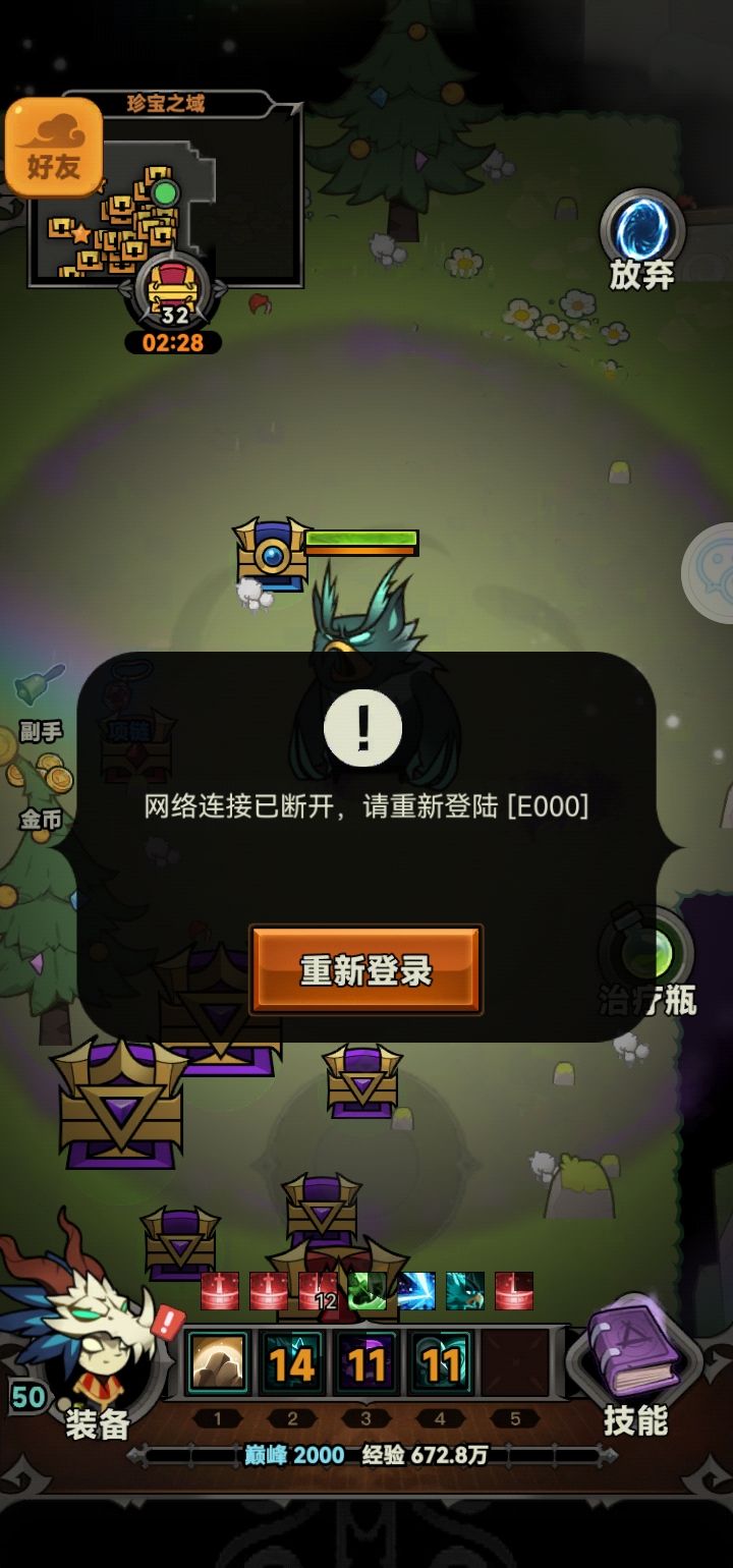 BUG一大堆 2