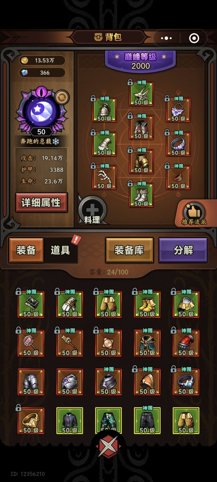卡147了,该咋调整呢?截图