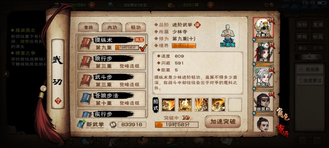 这样玩能行不 3