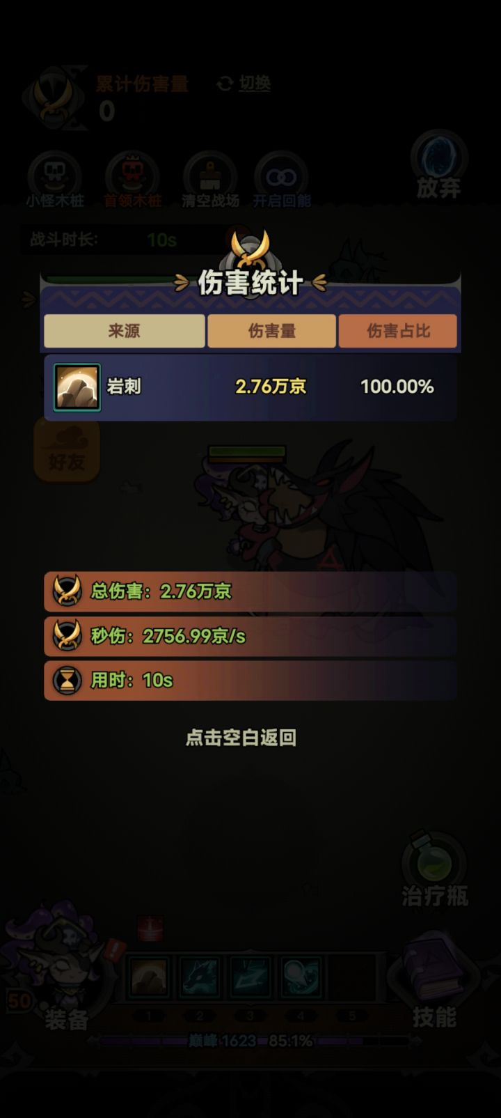 有要带进度的没，30分钟有效截图