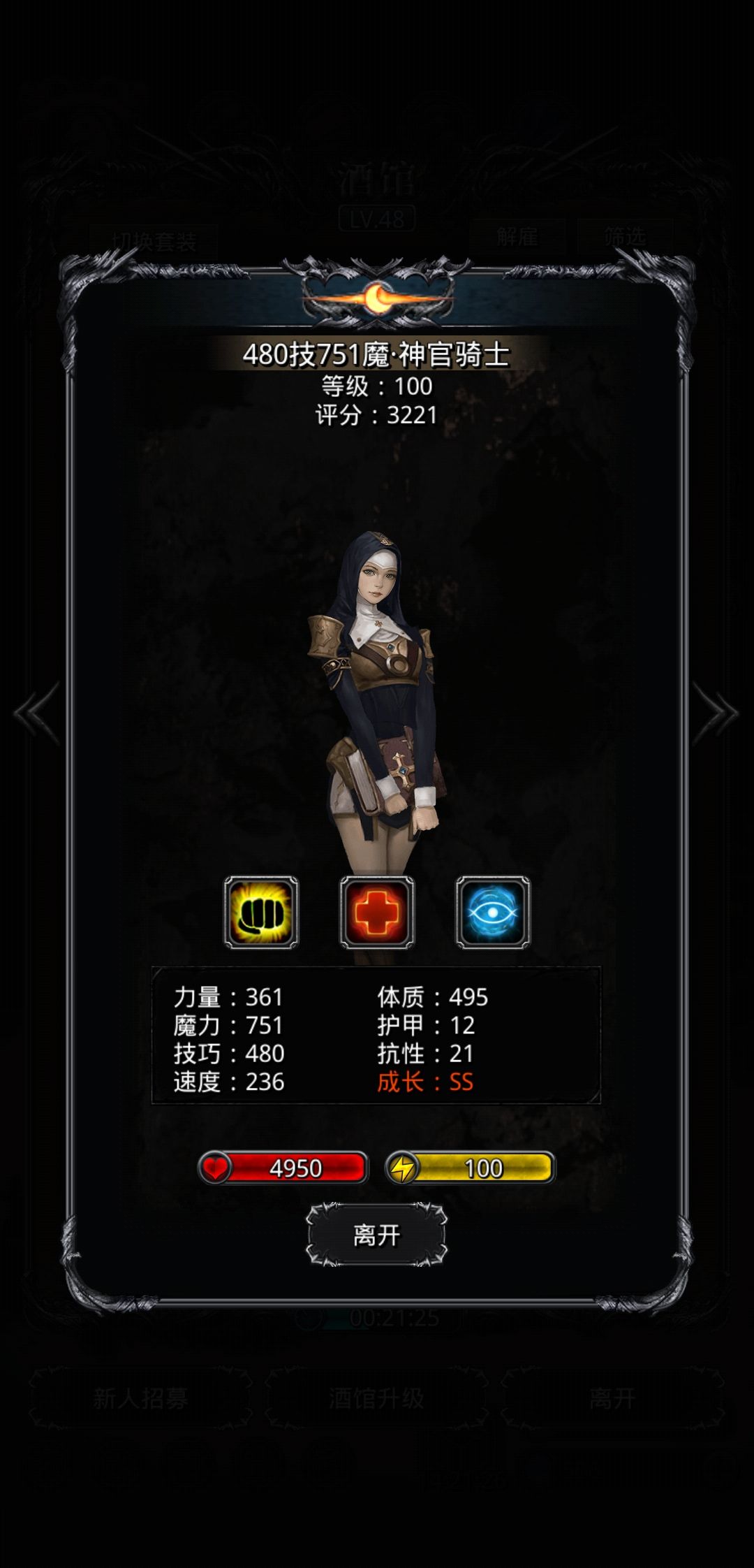 日英雄,优先顺序 1