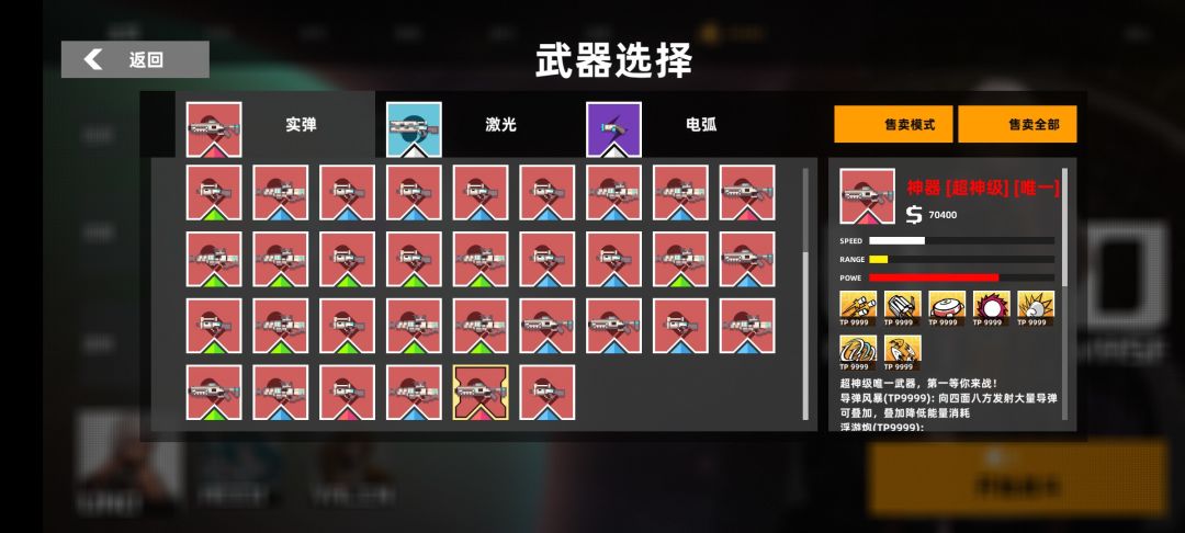 超级神器 1