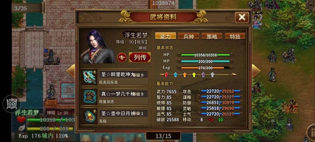 白瓢上塔五百 3