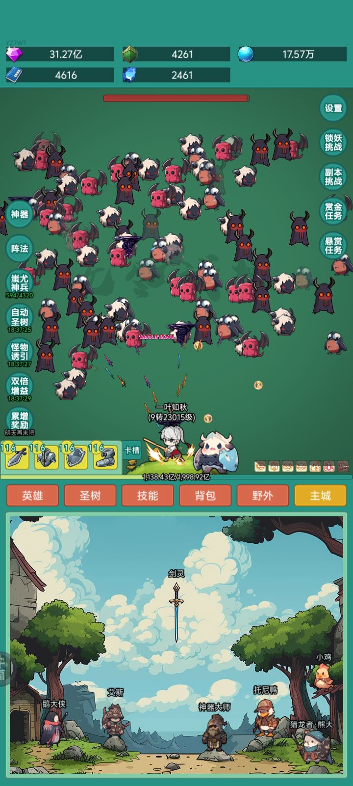 我要冲浪板皮肤截图