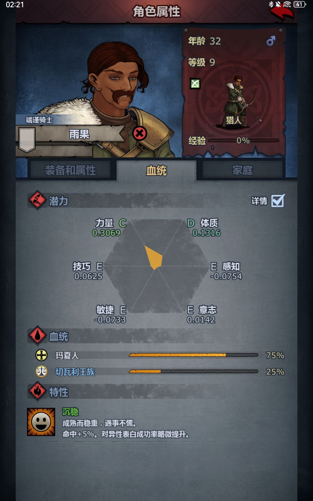ber,今天什么鬼运气 5