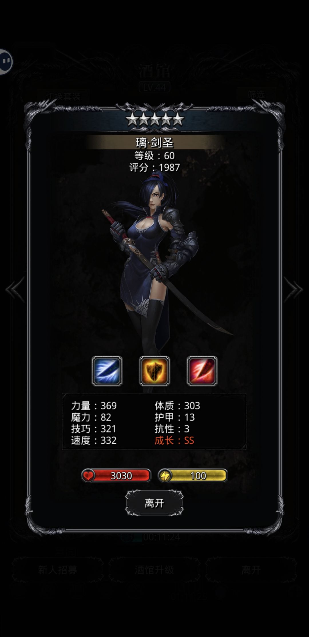 星女转职问题 1