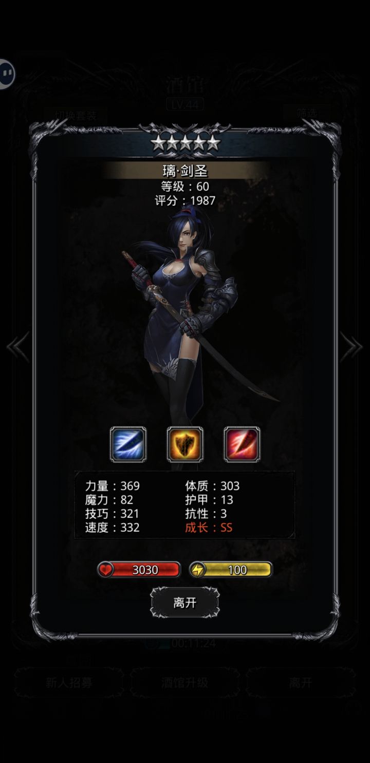 星女转职问题截图