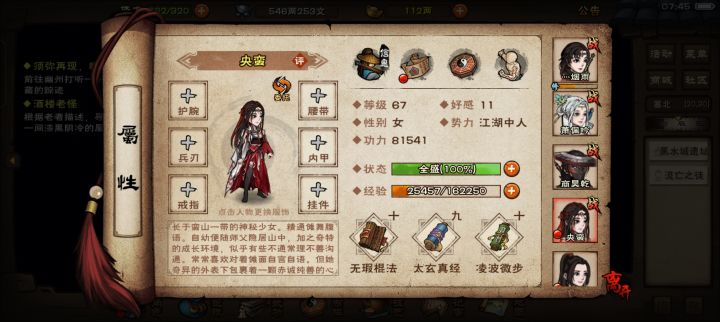 想她好久了，必须把好的安排一下截图