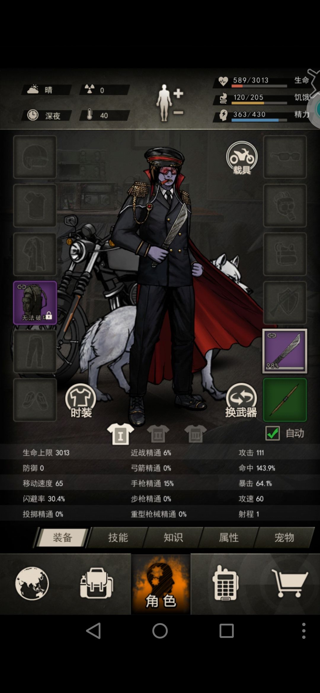 属性图（记录贴）截图