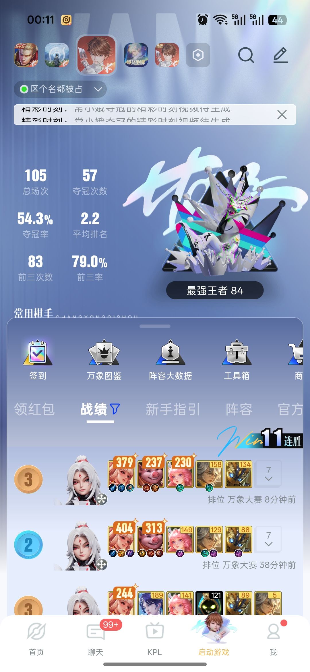 在吃鸡和吃烂分面前，还是选择了吃烂分 1